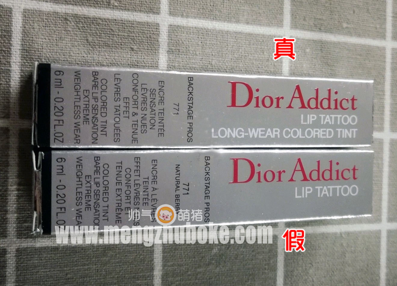 真假Dior染唇液外包装纸盒的对比