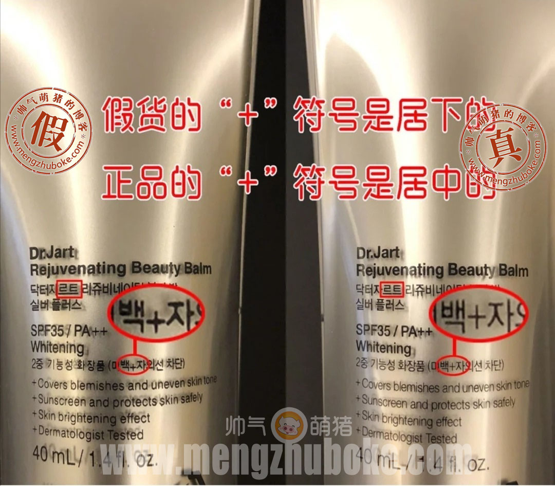 韓國市集‘’韓國Dr.Jart+ 蒂佳婷銀管BB霜40ml | 蝦皮購物